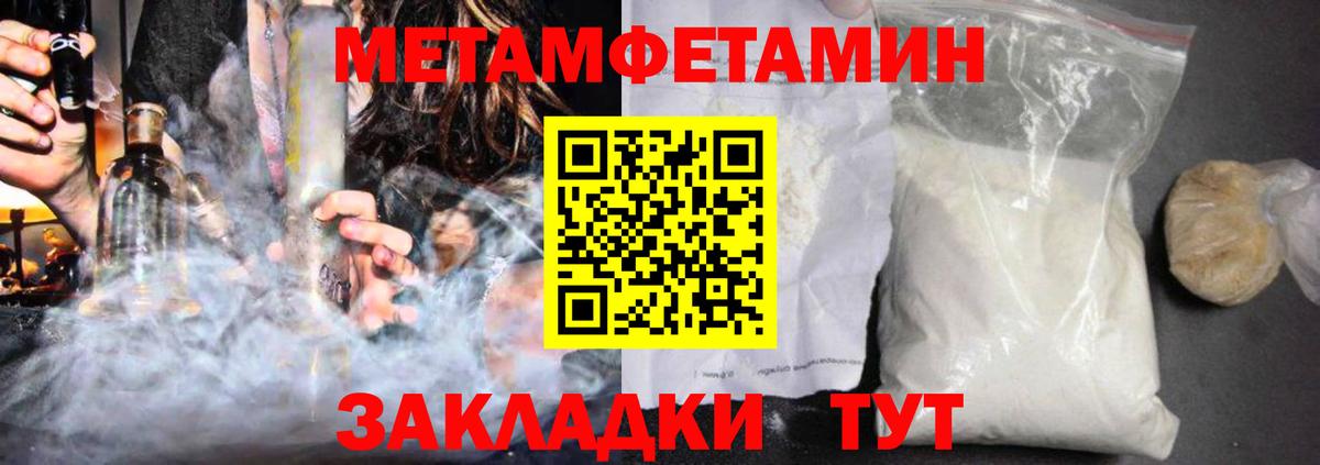 АМФЕТАМИН 97% Тимашёвск