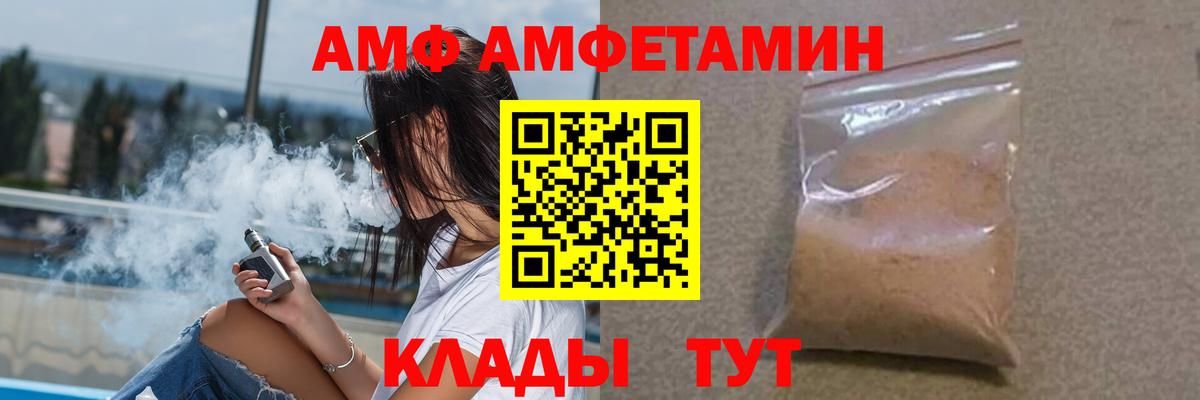 АМФЕТАМИН 97%  Вход с VPN  Тимашёвск 