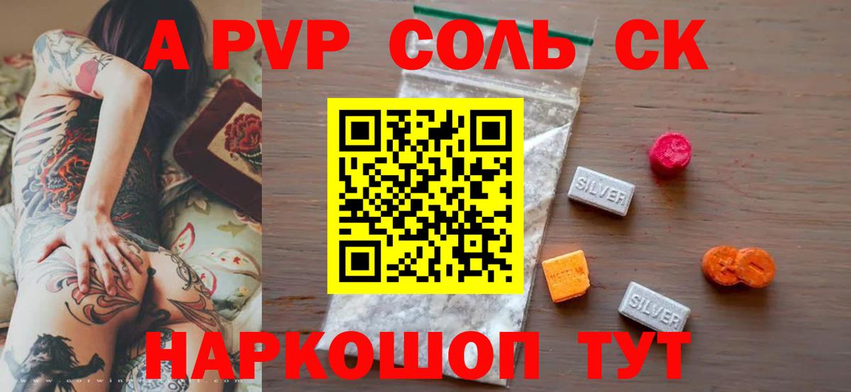 Alpha PVP VHQ Тимашёвск