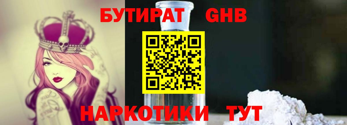 Бутират оксана  БУТИРАТ  Тимашёвск  Вход с VPN 