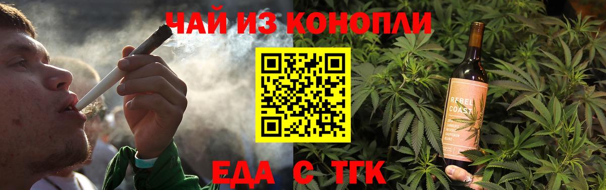 Тимашёвск  Cannafood конопля  Вход с VPN 