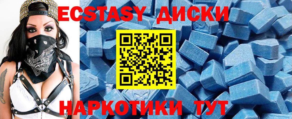 Ecstasy 99% Тимашёвск
