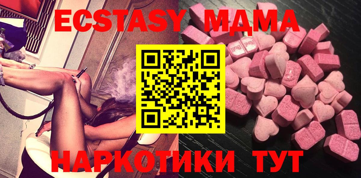 ЭКСТАЗИ  Вход с VPN  Тимашёвск  Экстази TESLA  Экстази 99% 