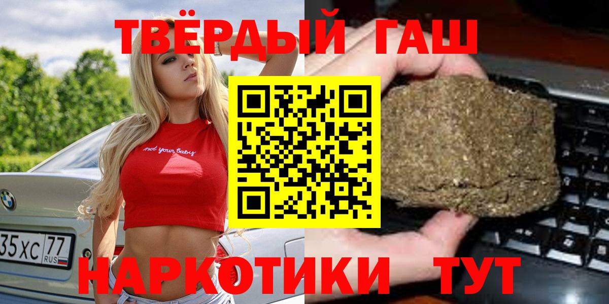 ГАШИШ ice o lator  ГАШИШ AMNESIA HAZE  Тимашёвск  закладка  Вход с VPN 