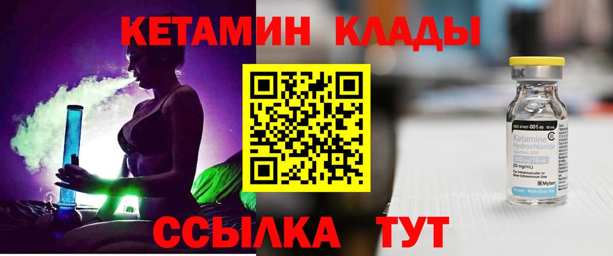 ссылка на мегу как войти  Кетамин ketamine  Вход с VPN  Тимашёвск 