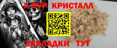 спайс Моздок