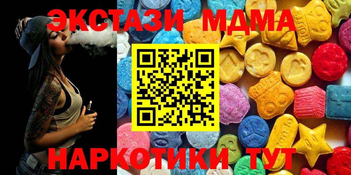 MDMA молли  Вход с VPN  МДМА кристаллы  Тимашёвск 