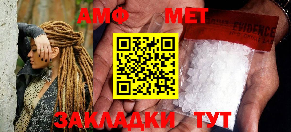 Метамфетамин винт  Метамфетамин винт  Тимашёвск  Вход с VPN 
