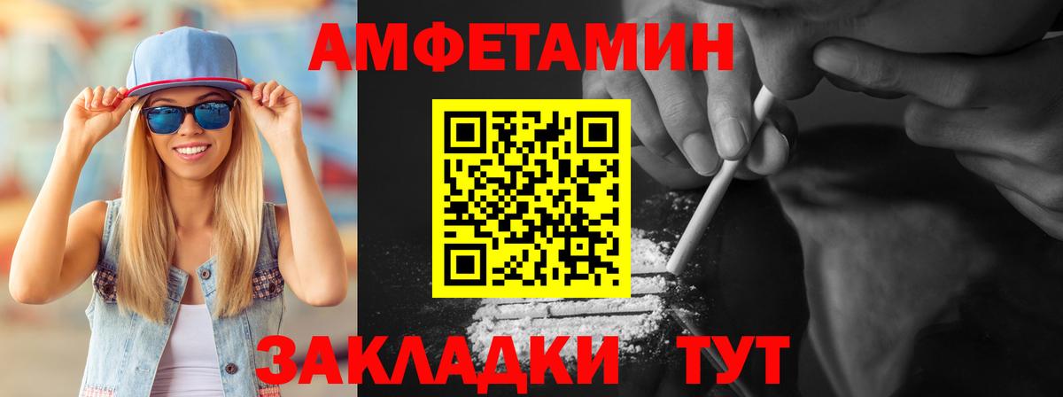Метамфетамин винт Тимашёвск