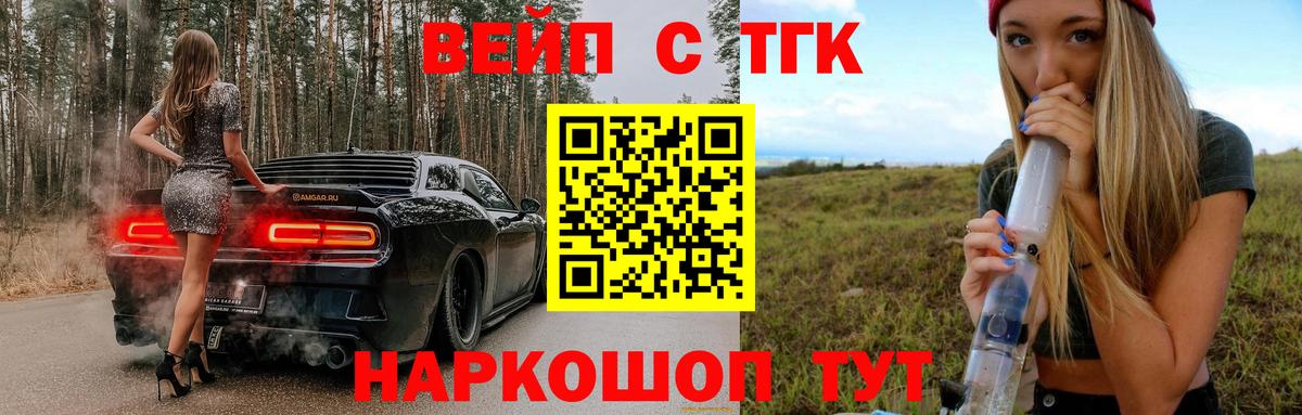 ТГК жижа  Дистиллят ТГК Wax  Тимашёвск  Вход с VPN 