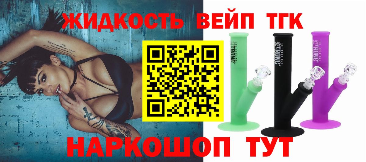 ТГК гашишное масло Тимашёвск