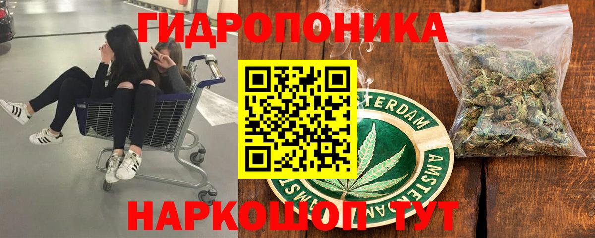Конопля тримм  Шишки марихуана AK-47  МАРИХУАНА SATIVA & INDICA  Тимашёвск  Вход с VPN 